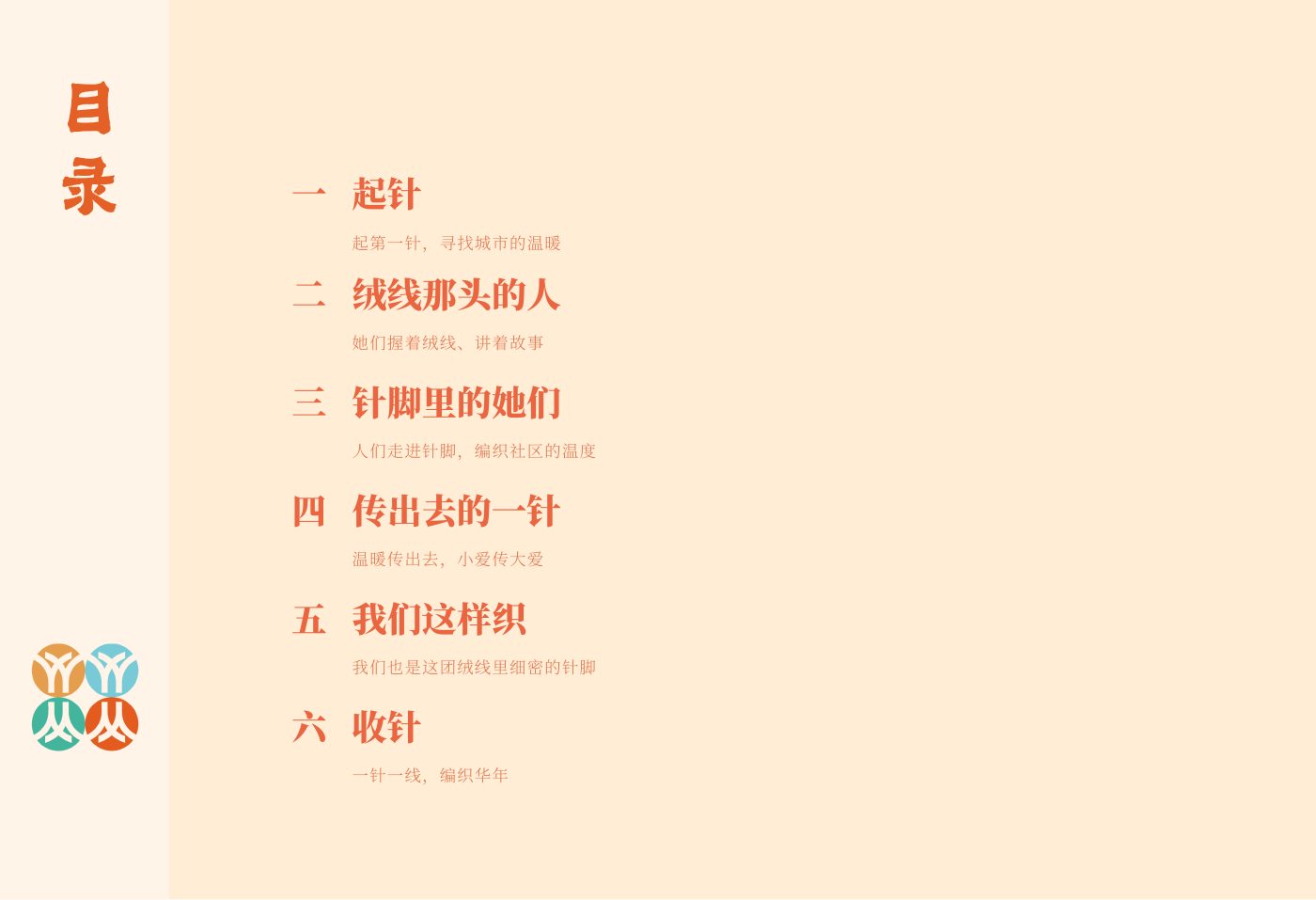 《家园人物一方志》原始 PDF 第 3 页