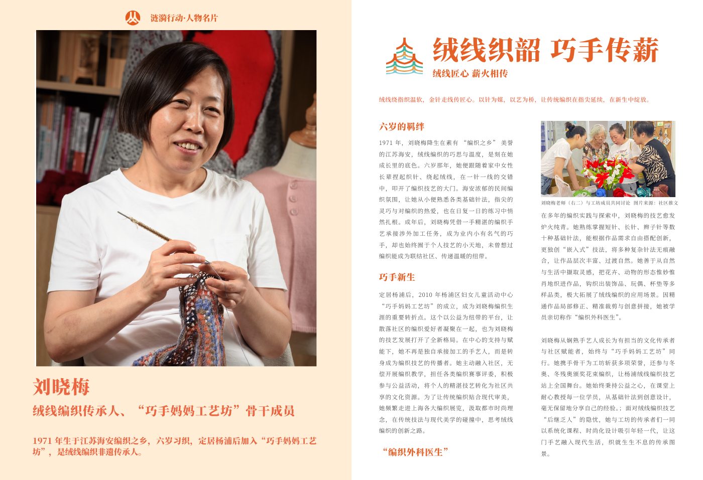 《家园人物一方志》原始 PDF 第 8 页