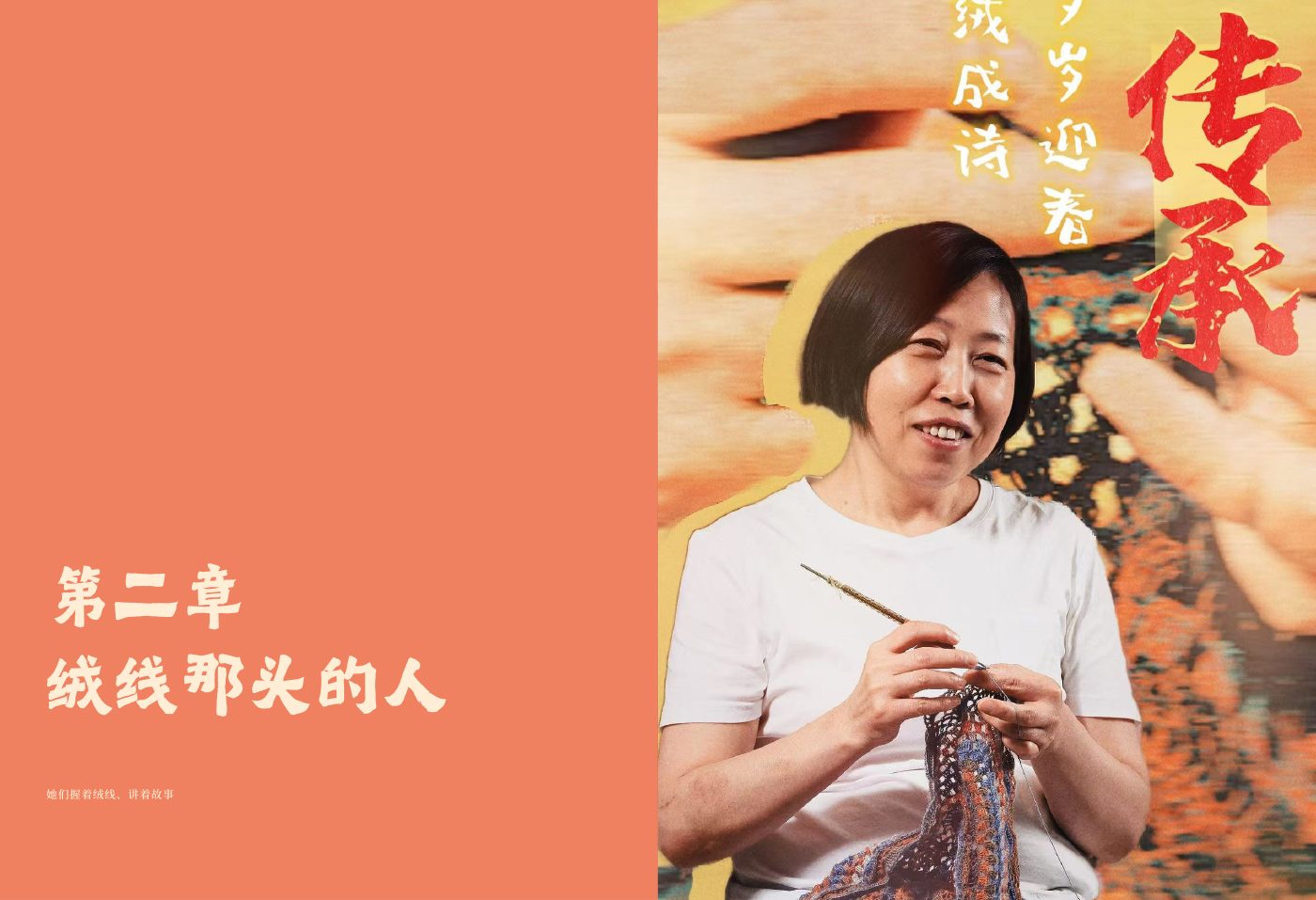 《家园人物一方志》原始 PDF 第 10 页