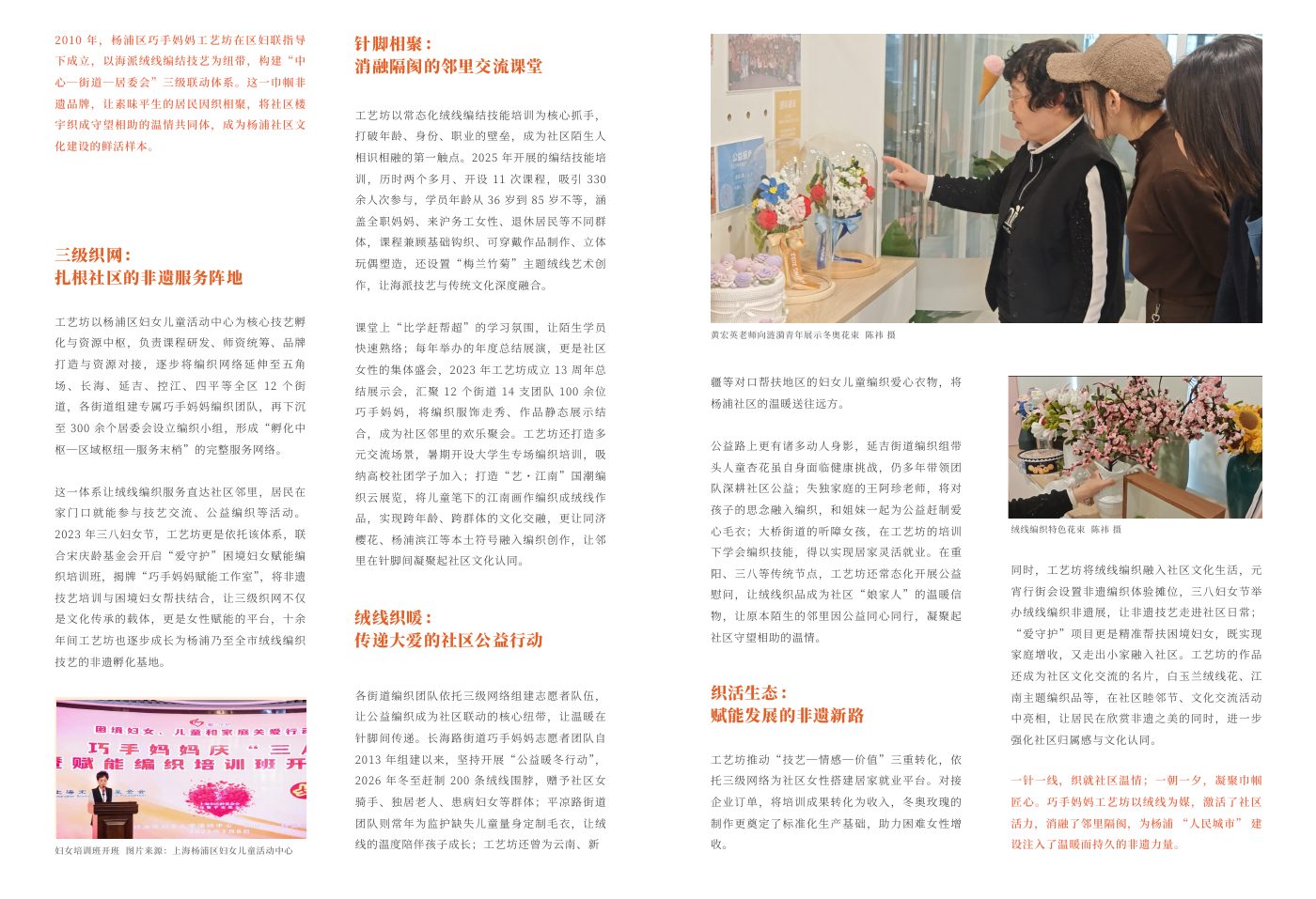 《家园人物一方志》原始 PDF 第 15 页
