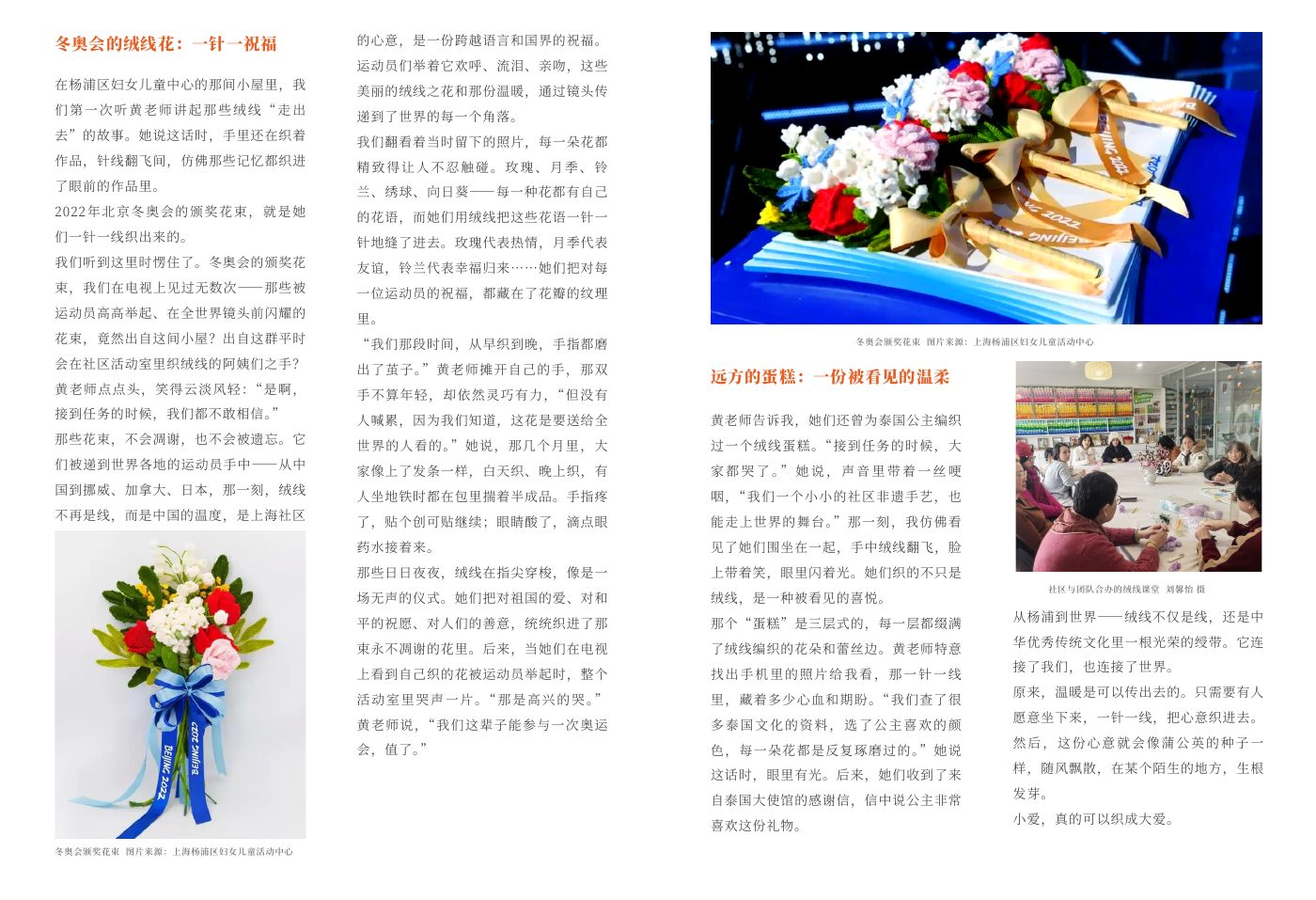《家园人物一方志》原始 PDF 第 17 页