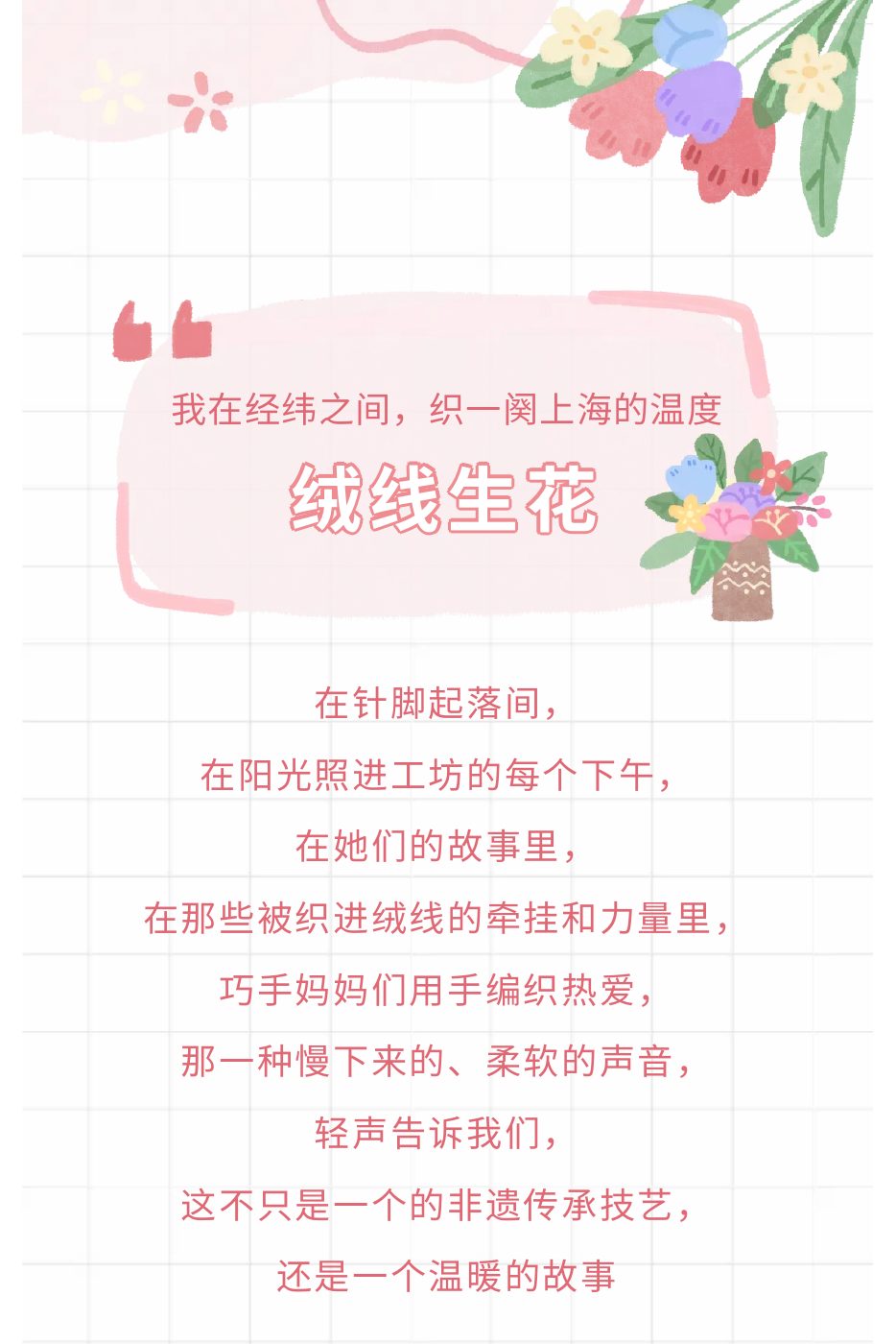 《绒线生花》原始 PDF 第 1 页