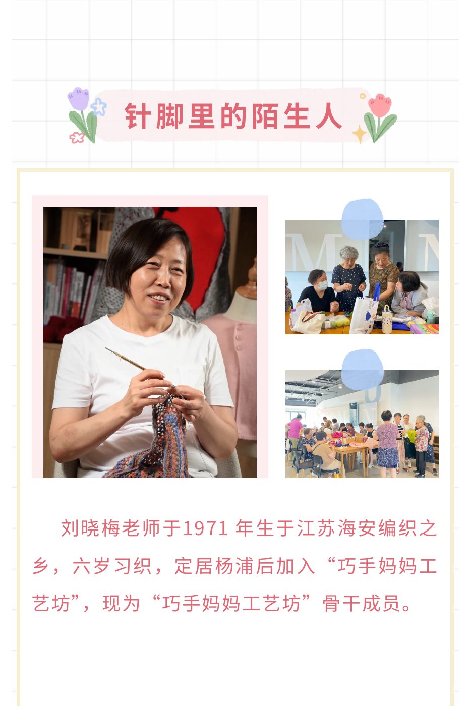 《绒线生花》原始 PDF 第 2 页