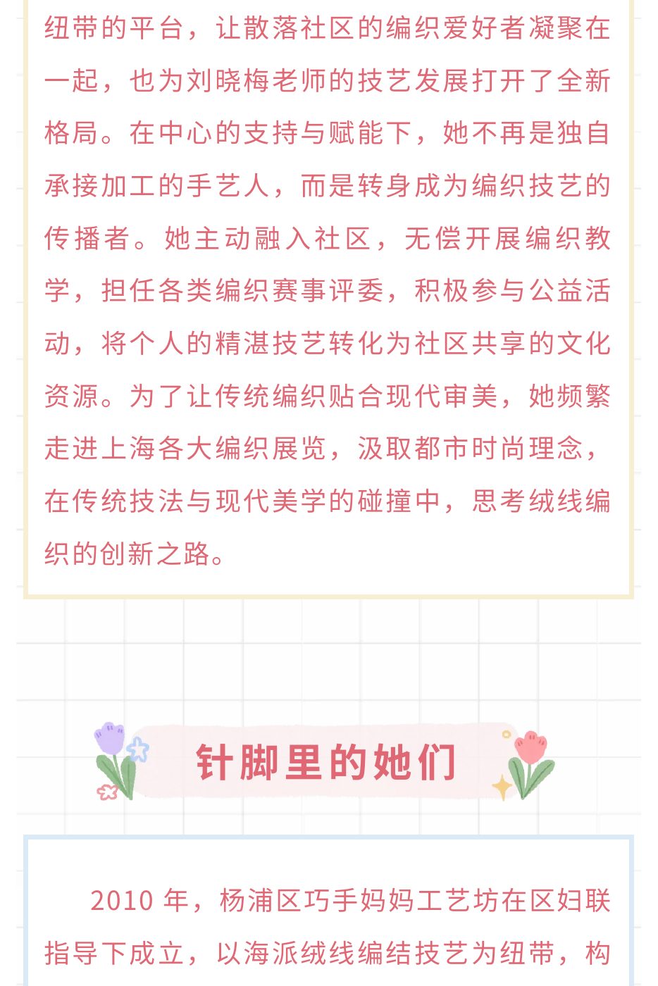 《绒线生花》原始 PDF 第 4 页
