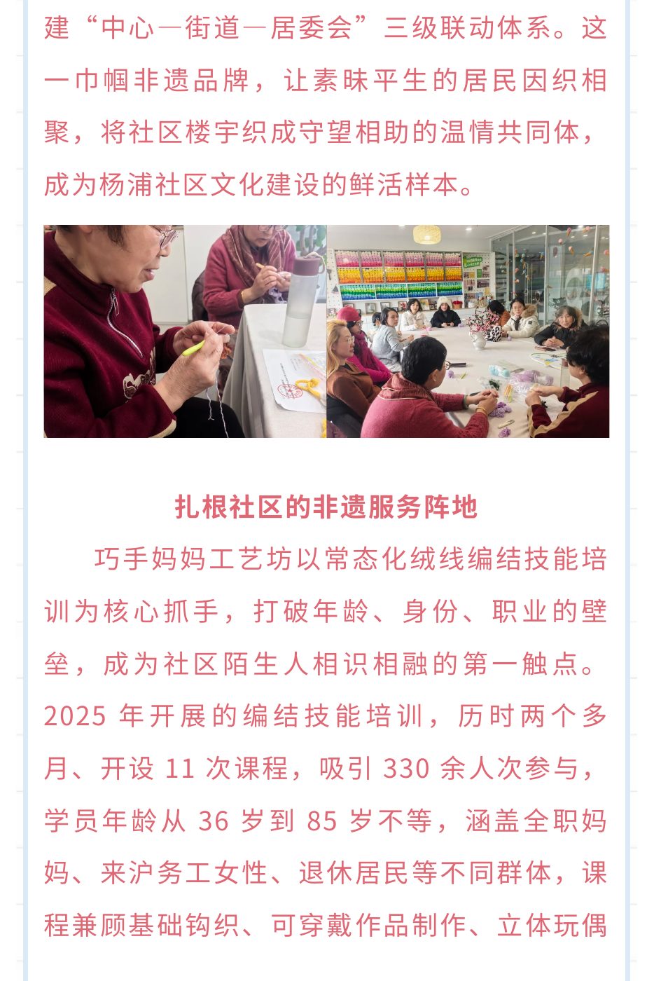 《绒线生花》原始 PDF 第 5 页