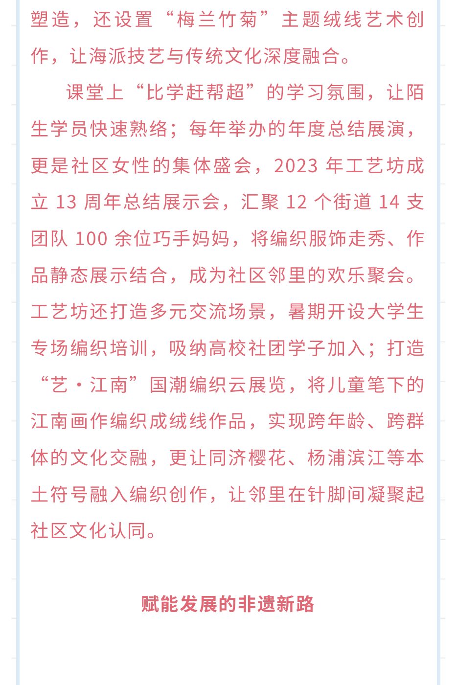 《绒线生花》原始 PDF 第 6 页