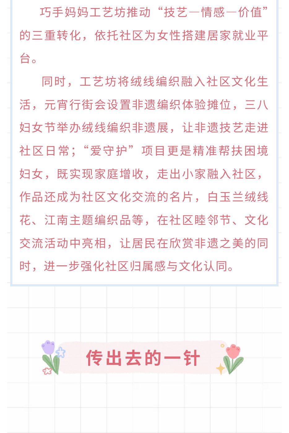 《绒线生花》原始 PDF 第 7 页