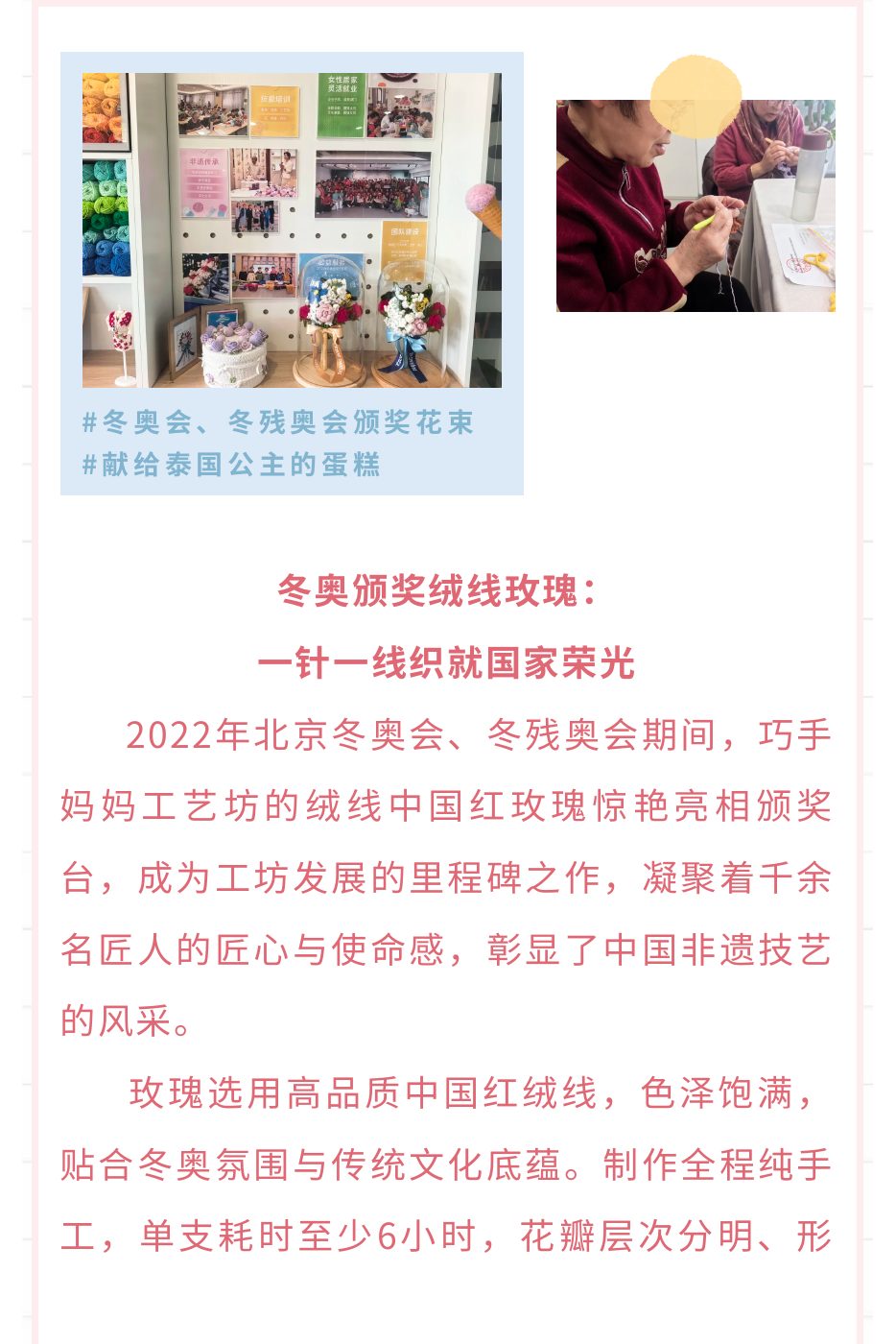 《绒线生花》原始 PDF 第 8 页