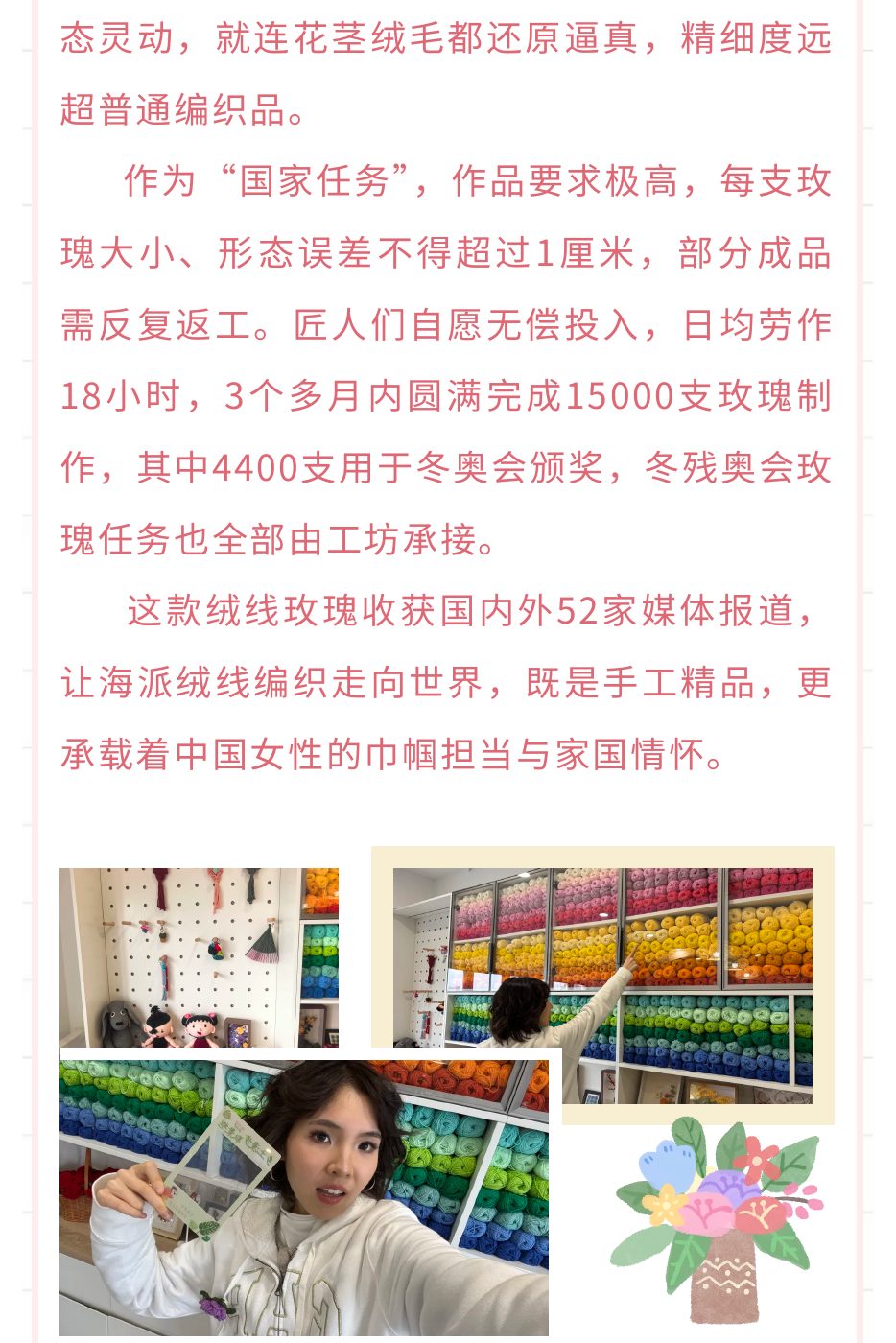 《绒线生花》原始 PDF 第 9 页