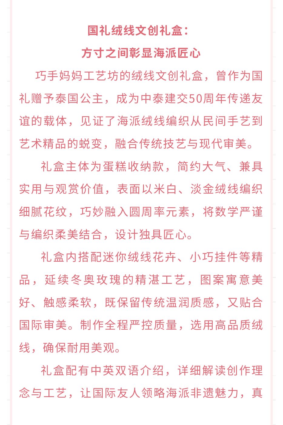 《绒线生花》原始 PDF 第 10 页