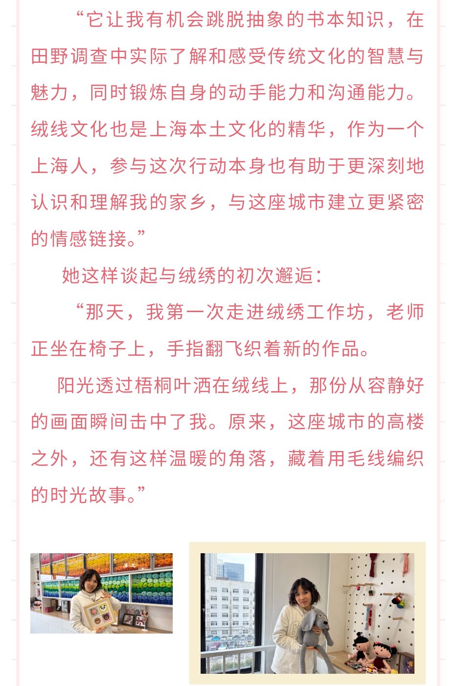 《绒线生花》原始 PDF 第 12 页