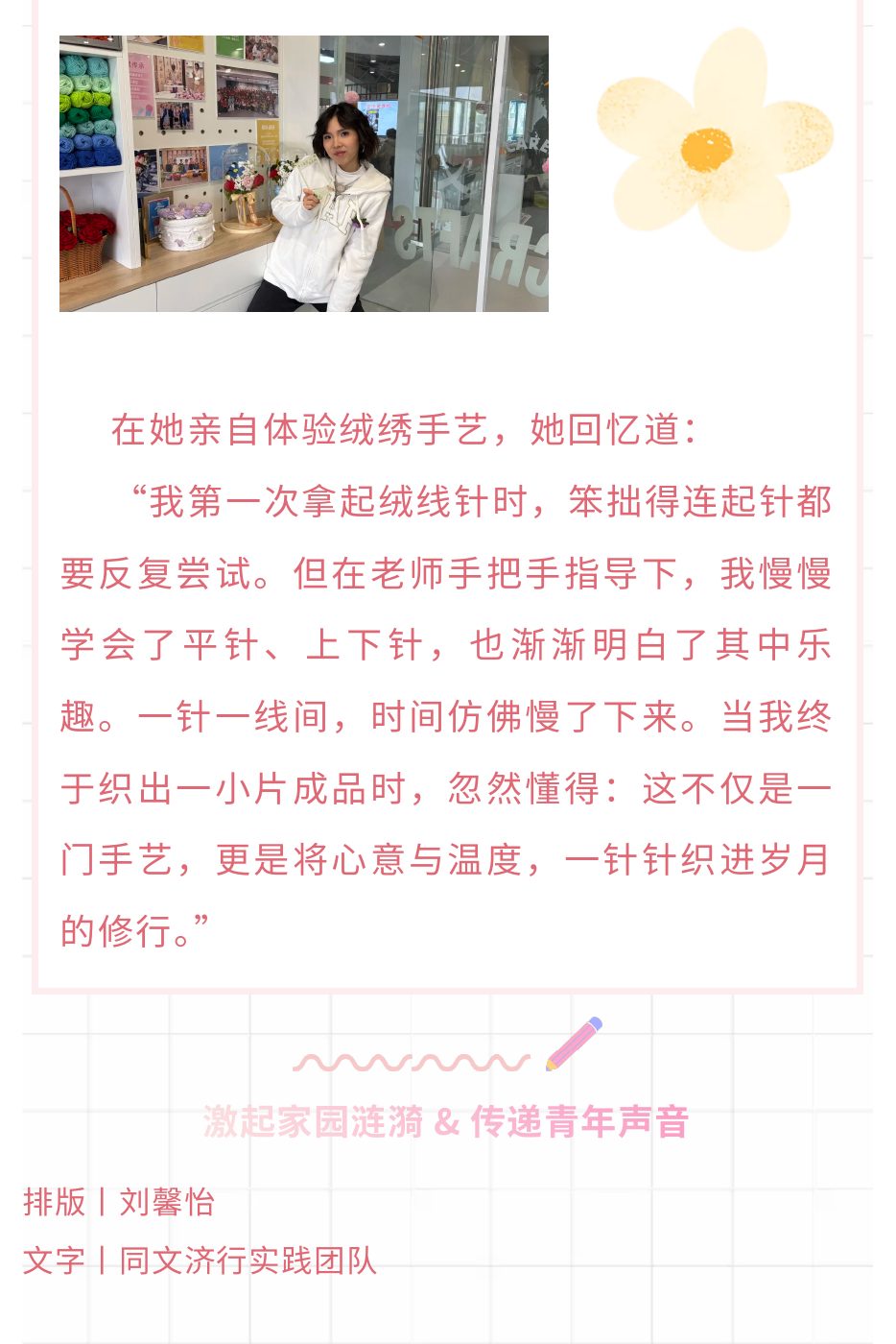 《绒线生花》原始 PDF 第 13 页